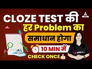 Cloze Test for SSC Exams | Cloze Test Tricks in 10 Minutes | English by Swati Mam