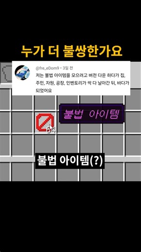 마크 고정키 ㅋㅋㅋ [누가 더 불쌍한가요 4편]