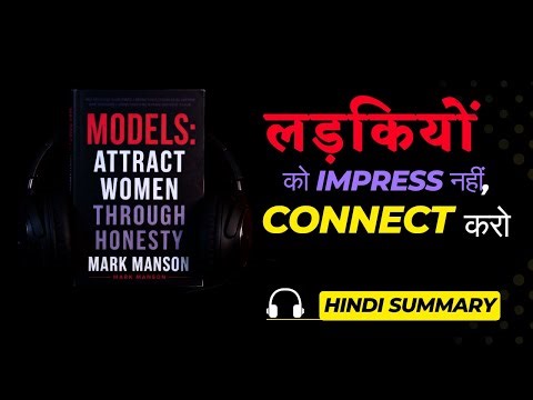 “लड़कियों को Cheat नहीं, Respect करो 🎧| Models Book by Mark Manson Hindi Summary”🔥