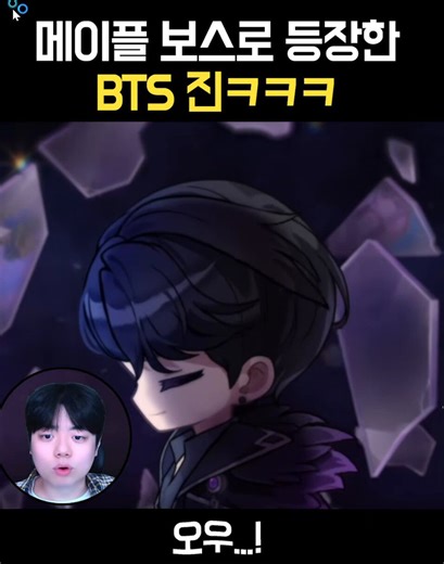 [Ttaeng Maple Story] 260508 BTS Jin Appears as a MapleStory Boss🍁Such a cool entrance animation!The final damage increase is 1000%?! 1700%?!The damage hit the absolute max!!!MapleStory is so fun! I became Pangyo!Slash forward, slash backward! The final damage increase is 15,000%!!!!What is this? My head got bigger!!Totally satisfied#JIN #방탄소년단진 #JinxMapleStory @MapleStory_KR @BTS_twt MapleStory players are really enjoying the Jin boss. Maybe this is exactly what Jin wanted to see all along. Hap