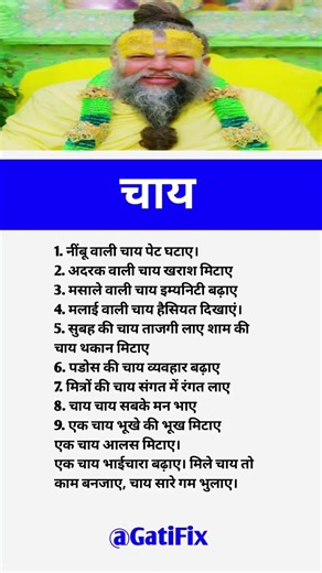 "#motivation #jayakishorijibhajan #shortsfeed #quotes #shorts #vairalvideo #gatifix