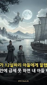 아버지가 12살 아들에게 말했습니다 | 최치원 EP35