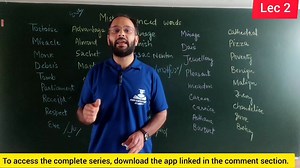 Mispronounced words - Part 4 | Mohammad Amin