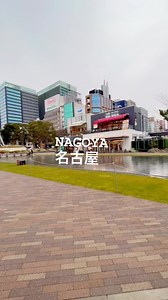 Nagoya — Japan’s fourth largest city and home to many tourist attractions like three Toyota-related museums, a railway park, and a science museum (one of the world's biggest planetarium)❤️🇯🇵 Nagoya is a major port and transportation hub in Japan's Chubu region. An important industrial center. #nagoya #japan | Things To Do In Japan