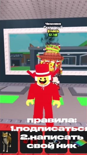 розыгрыш на 100 подписчиков #украдибрейнрот #roblox #100подписчиков