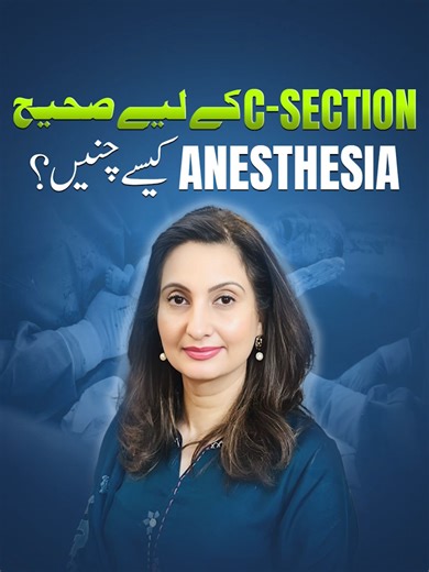 Best Anesthesia Options for Cesarean Delivery