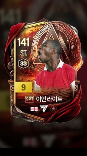 Highly Recommended Striker, Moment Pulled~😎 | SPT Ian Wright 9-Card Gold Player Review #FConline