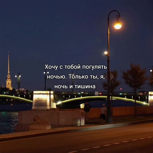 Romantic Night Walks: Embracing Love Under the Stars