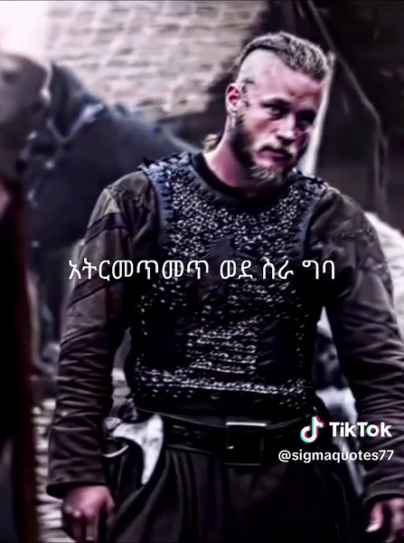 Exploring Sigma Male Dynamics on Ethiopian TikTok