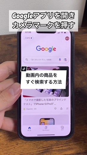 便利なライフハック商品検索法