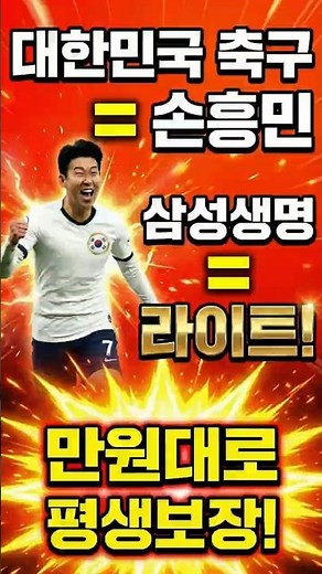삼성생명 라이트｜보험료 1만원대로 진단비 1,000+치료비 연 3,000 “평생” #정닥터 #삼성생명 #라이트 #치료비 #골드아카데미 #보험설계