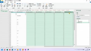 Powerquery数据清洗