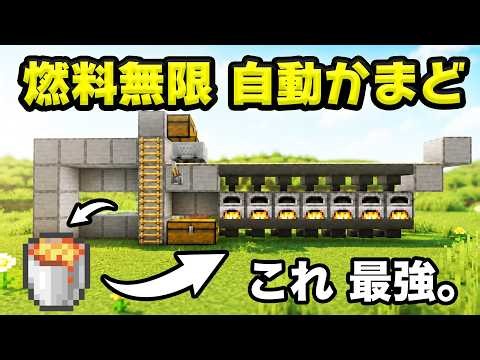 Infinite-Fuel Auto Smelter - Never Run Out of Fuel! Minecraft Bedrock.
