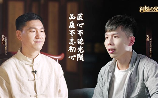 【闪烁之光 ╳ 东阳木雕】耗时3个月，见证非遗大师传承的国粹！