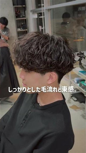 [Recommended Perms for People Whose Hair Doesn't Hold a Style] #shorts #mensperm #shadowperm #fea...