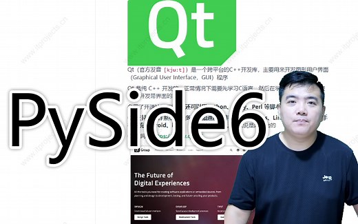 【王铭东】从零入门PySide6（持续更新中...）