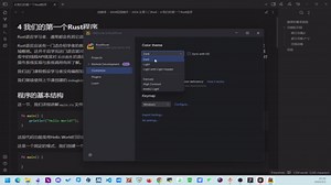 RustRover快速入门