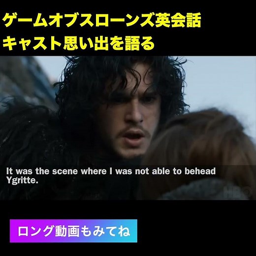 ゲーム•オブ•スローンズ英会話、キャスト想い出を語る #ゲームオブスローンズ解説 #ゲームオブスローンズのキャストの想い出 #ゲームオブスローンズ英会話