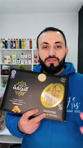 Free-Sugar Baklava & Maamoul Crafted with premium ingredients and filled with a variety of rich, authentic flavors. Perfect for guilt-free indulgence without compromising taste. ✨ Best Quality Guaranteed 🛒 Available now at Four Brothers Superstore 📦 Limited quantities – order today! #SugarFreeDesserts #PremiumSweets #HealthyIndulgence #fourbrotherssuperstore #ShopNow