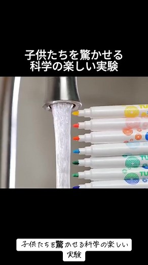 子供たちを驚かせる化学実験：楽しい科学の世界を探検しよう！
