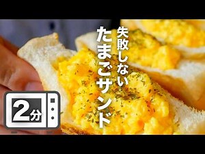 【フライパンは使うな！】失敗しない ふわとろスクランブルエッグの裏技