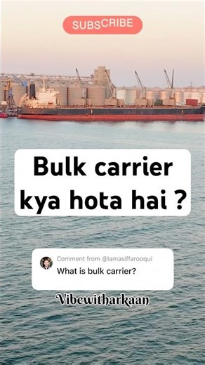 Bulk carrier kya hota hai ? #ship #marineservices #reels #shorts #shipsvideo