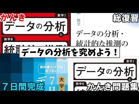 Master data analysis! [University Entrance Exams] [Voicevox]