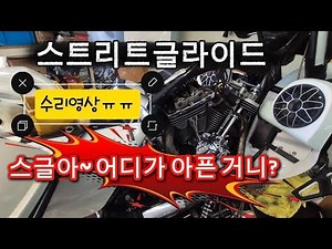 Harley Scooter engine repair ㅠㅠ Engine broke down while on tour ㅠ