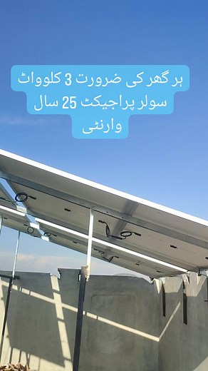 10K reactions · 1.3K shares | #solar #solarpower #퐄퐧퐠퐢퐧퐞퐞퐫퐢퐧퐠 #헣헮헻헲헹혀 #zssolarengineering #퐖퐡퐚퐭퐬퐀퐩퐩퐬 #WhatsApps #inverex #tesla | Zahoor Shah | Facebook