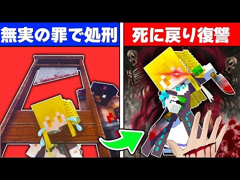 【マイクラ】死に戻り！無実の罪で処刑されたが、裏切り者に復讐するpart59【Touhou Little Maid/ゆっくり実況/マインクラフト/Minecraft/まいくら/東方リトルメイド】