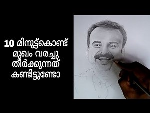 live drawing tutorial Malayalam/ മുഖം വരക്കുന്നത് പഠിക്കാം
