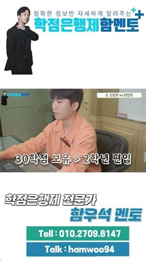 방통대 식품영양학과 편입 단기간 준비 전략ㅣ똑똑하게 준비하세요!