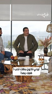 اوعي تكون بطلت تحب ! | Amr Khaled