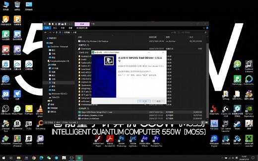 OPPO驱动软件安装演示
