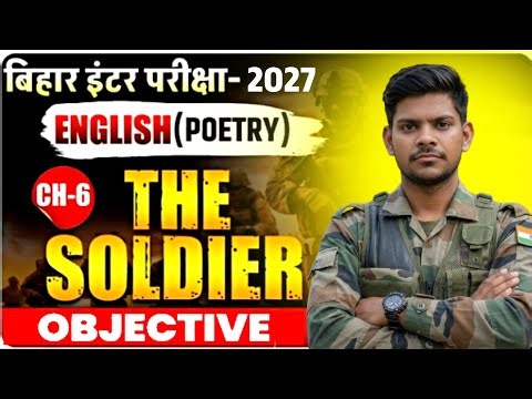 🌹100 MCQ 🕉️ The Soldier | Chapter 6 | Bihar Board 12th English Poetry 🔥 | 2027 Exam तैयारी