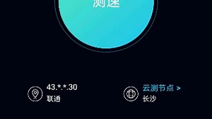 Redmi 10x 5G速度测速