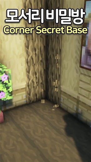 Ultimate Guide to Building a Secret Bunker in Minecraft