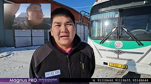 ⁉️⁉️⁉️ ПАА 60-70.000 ХҮНИЙ АВТОБУСЫГ ДУЛААЛЖ ШИНЭ БОЛГОЖ ӨГЛӨӨ ГЭНЭ ҮҮ ...👍👍👍✔️✔️✔️❤️❤️❤️ Нийт автобусаар зорчдог иргэд минь энэ ХАХИР хүйтэнд ДУЛААН, ТОХИЛОГ яваарай. ДУЛААН ЯВБАЛ МЯНГАН ЛАН гэдэг дэ... 😲😍 УЛИАСТАЙ, ДЭНЖИЙН 1000 чиглэлд шугаманд явдаг 2014 оны НИЙТИЙН ТЭЭВРИЙН АВТОБУС-нд 19.000.000 төгрөгийн үнэ бүхий авто доторлогоо, авто хальс, ТОП үйлчилгээ хийж Aroma Car & Home Mongolia үнэртүүлэгч тавьж өглөө...😍❤️👍 Эрүүл мэндэд сөрөг нөлөөгүй Aroma Car & Home Mongolia тавьж өглөө. 