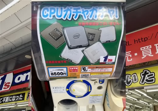 This Japanese vending machine dispenses Intel Core CPUs for just $3.25 a pop