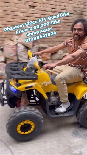 Phantom 125cc ATV Quad Bike Price in Bangladesh 2026 | Imran Autos BD