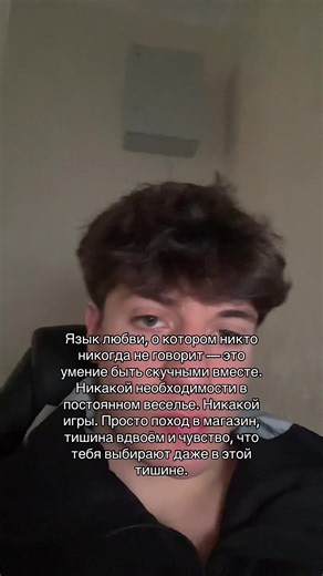 #fyp #viral | Love Language