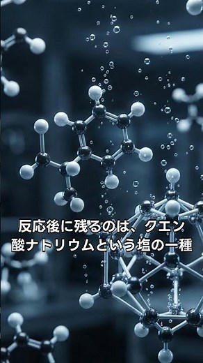 【 ただの塩水 】重曹クエン酸水は健康になる？実は塩水と同じという真実