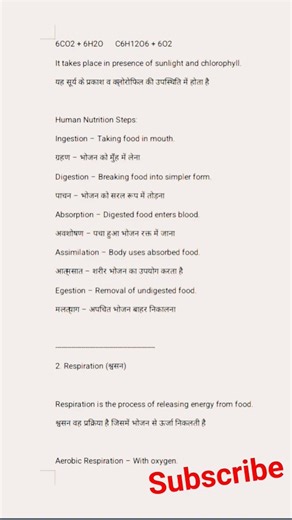 Bio class 10th chapter-1 Life process short notes for board examination