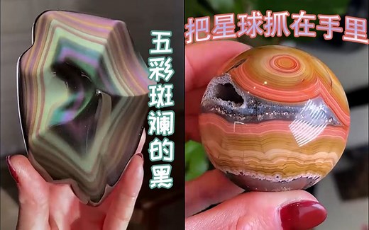 真有五彩斑斓的黑！矿物收藏家展示自然生成的绝美矿石