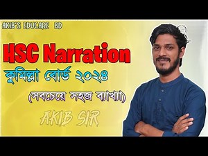 Narration HSC || Cumilla Board 2024 || #narration_hsc