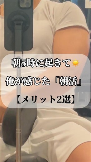 毎朝5時起き生活【Day43】朝活を始めて感じたメリット2選（2026.7.15）【100日後に朝活仙人と腕周りだけ40㎝極太アームになる漢】会社員のリアルなモーニングルーティン #vlogs