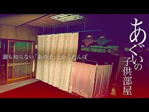 #76 [Spicy] Agui’s nursery, part 2