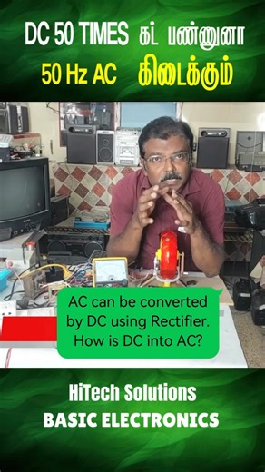 DC-50 times கட் பண்ணுனா 50Hz AC கிடைக்கும் | Basic Electronics