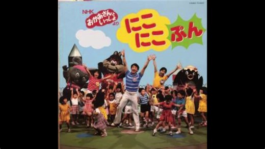 にこにこぷん (LP)