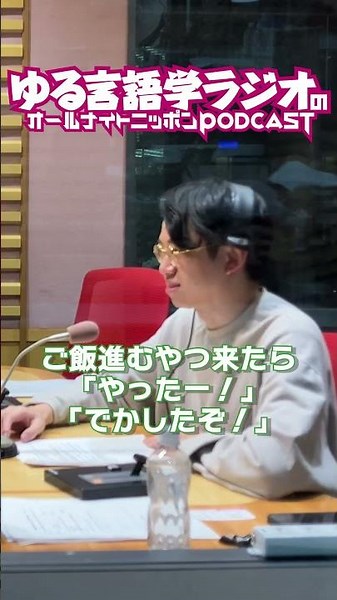 ゆる言語学ラジオ・水野太貴の家庭の事情「オールナイトニッポン」【ゆる言語学ラジオのオールナイトニッポンPODCAST】第1回 #ゆる言語学ラジオANNP #オールナイトニッポン